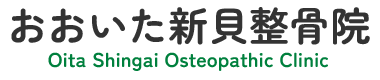 おおいた新貝整骨院｜大分市のスポーツ競技者に強い整骨院
