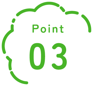 ポイント03